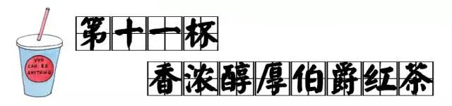 北京必喝的奶茶,北京最有名的奶茶