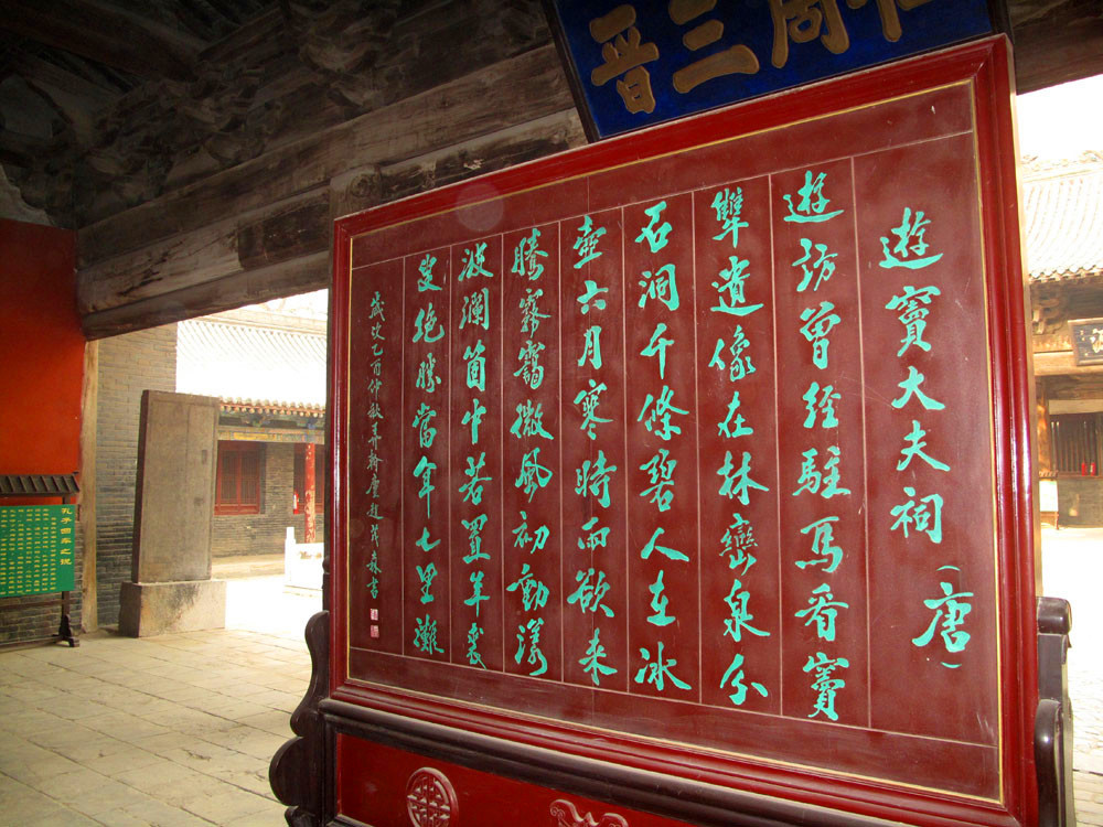 涨姿势：与晋祠齐名的窦大夫祠这几幅元代团龙雕的可真不错！