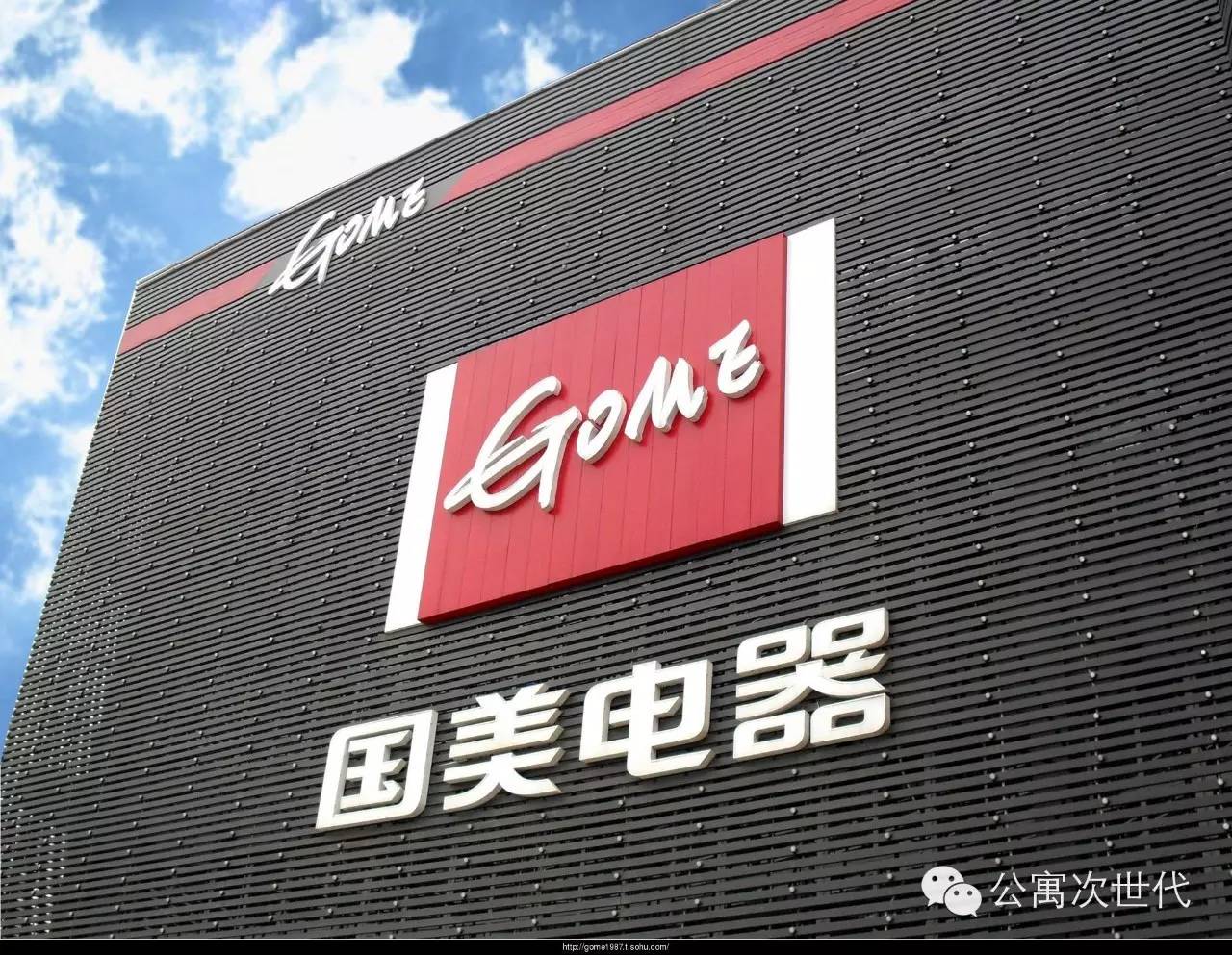 国美租赁,国美租房开店流程