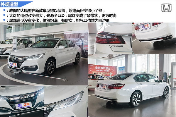 雅阁发展历程全部实车图,进步真的不止一点点