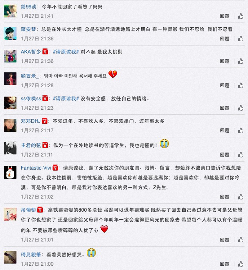 如果看哭了#请原谅我#|感动千万中国人