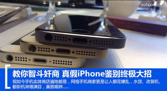 真假iphone辨别原装屏,鉴别真假iphone详情分享