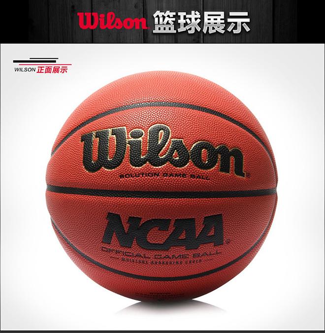 wilson威尔胜篮球推荐,wilson威尔胜外场篮球