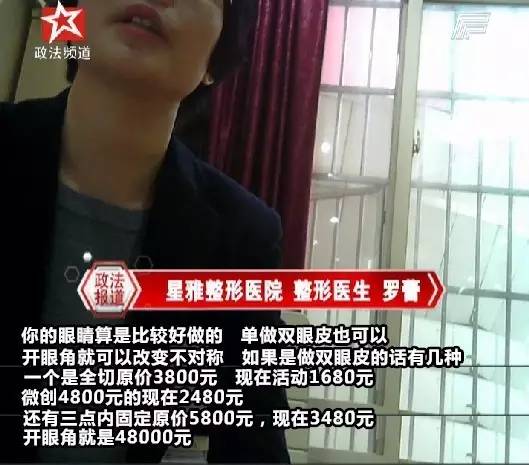 宁乡女子整容割成“三眼皮”，出门只能带墨镜！