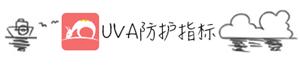 关于防晒的基本知识,关于防晒的小知识和方法