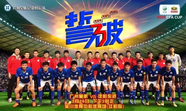 广东吴川足球世界纪录,足球联赛直播吴川视频