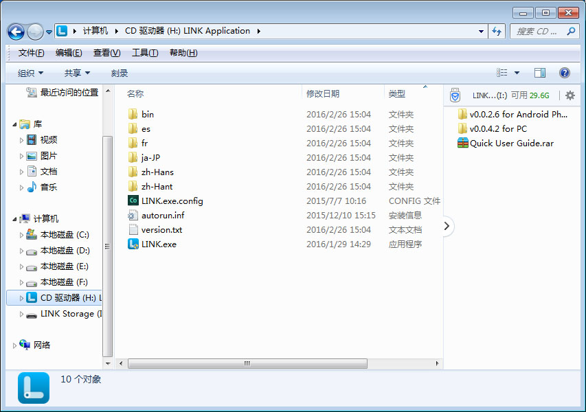 联想link,有没有黑科技找u盘