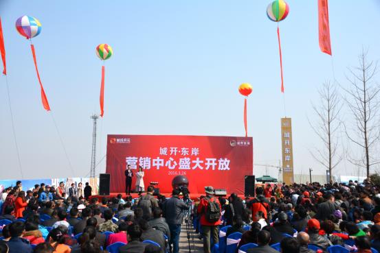 东城河畔佳居处，阳春三月彼岸开——城开·东岸售楼处盛大开放