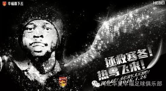 被中超的金钱砸晕，热尔维尼奥在秦皇岛享受到华夏的幸福了？