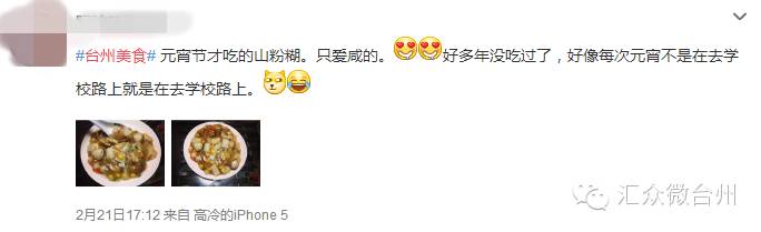 央视台州小吃,台州美食央视推荐