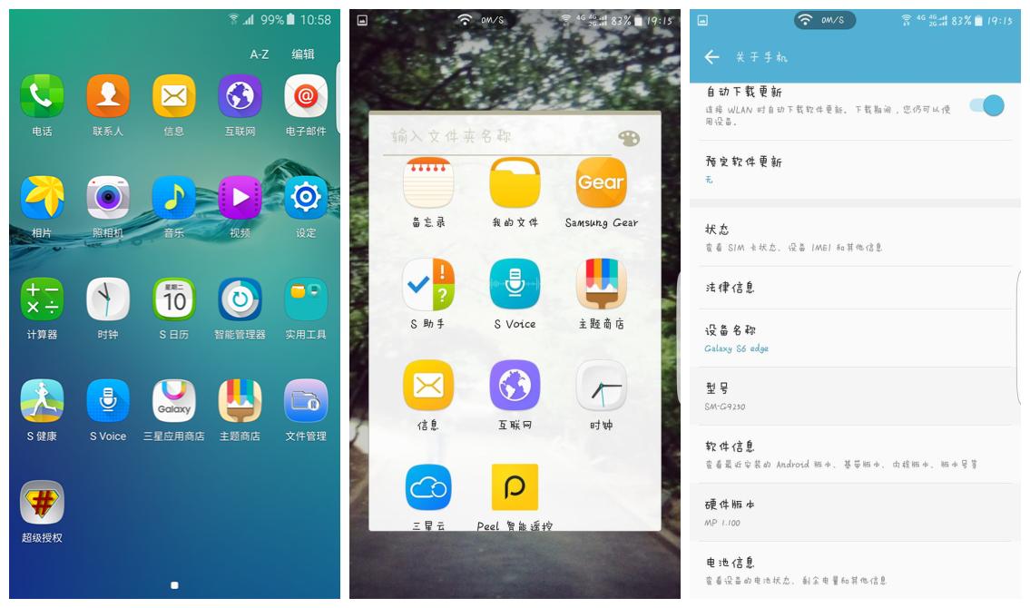 三星s6edge体验店报价,三星s6edge的柔性屏
