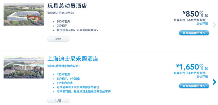 上海迪士尼乐园门票价格全部项目,上海迪士尼门票怎么买省钱