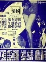 发哥周润发电影片段,发哥周润发成名前的经历