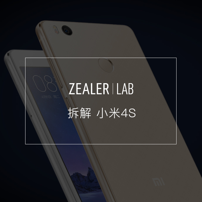 拆解小米手机,小米4s手机拆解