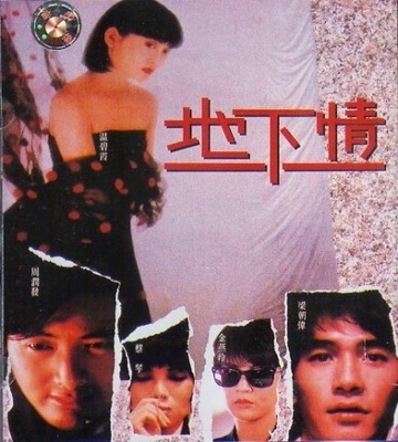 发哥周润发电影片段,发哥周润发成名前的经历