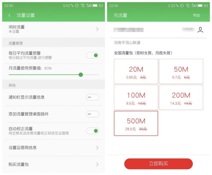 Flyme5.6.3.29beta:多样选择,底栏按钮归来