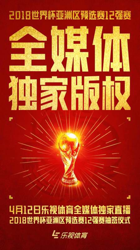 乐视体育发展,乐视体育发展得怎么样