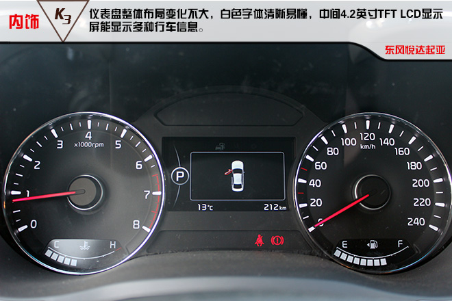 “芯”动力新生活起亚新K3树立C2级别新标杆