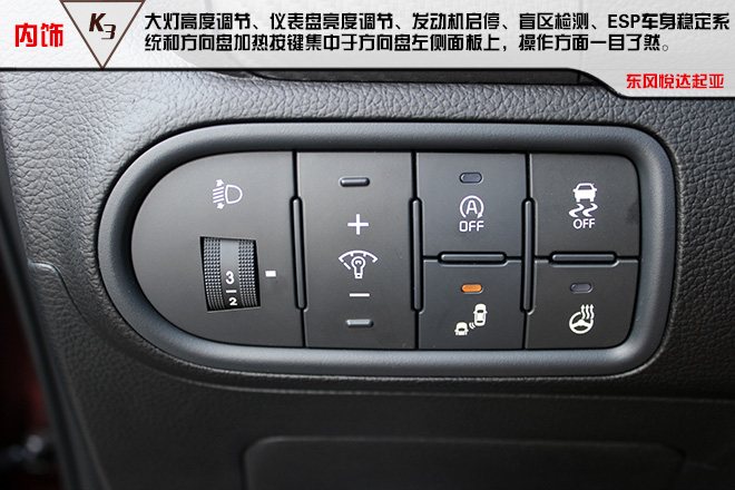 “芯”动力新生活起亚新K3树立C2级别新标杆