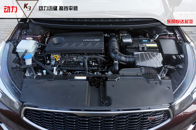 “芯”动力新生活起亚新K3树立C2级别新标杆