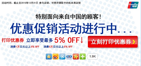 去日本购物必买清单2015,到日本购物清单