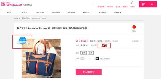 蜜淘为何衰败,蜜淘最新消息