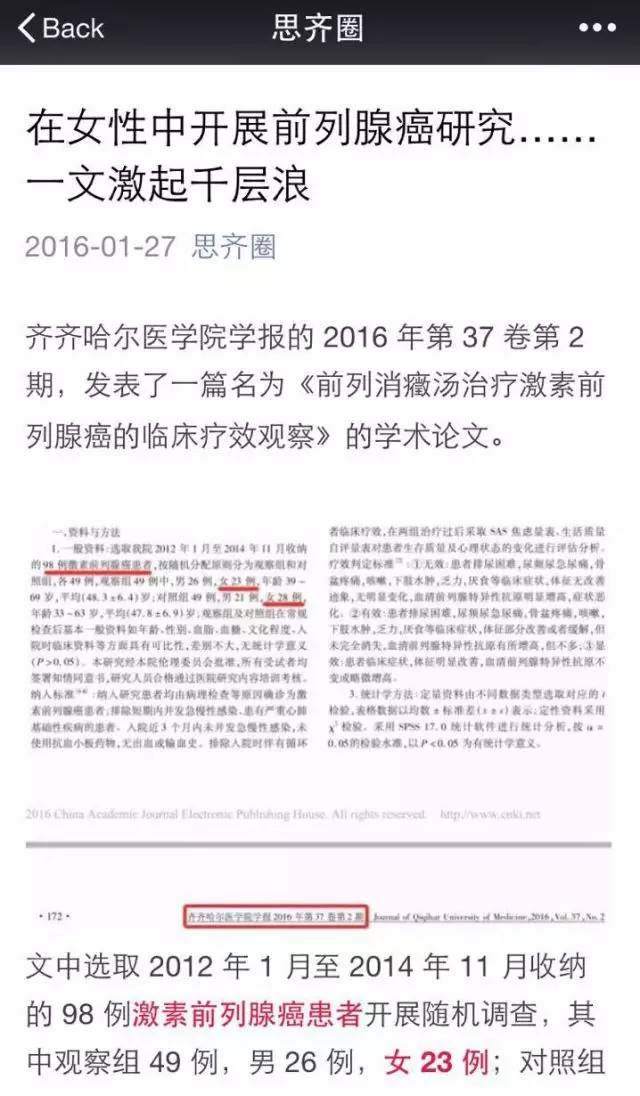 鉴定造假的真实案件,鉴定造假事件