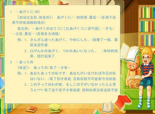 学习日语教程日常用语,日语学习干货日语惯用语详解50个