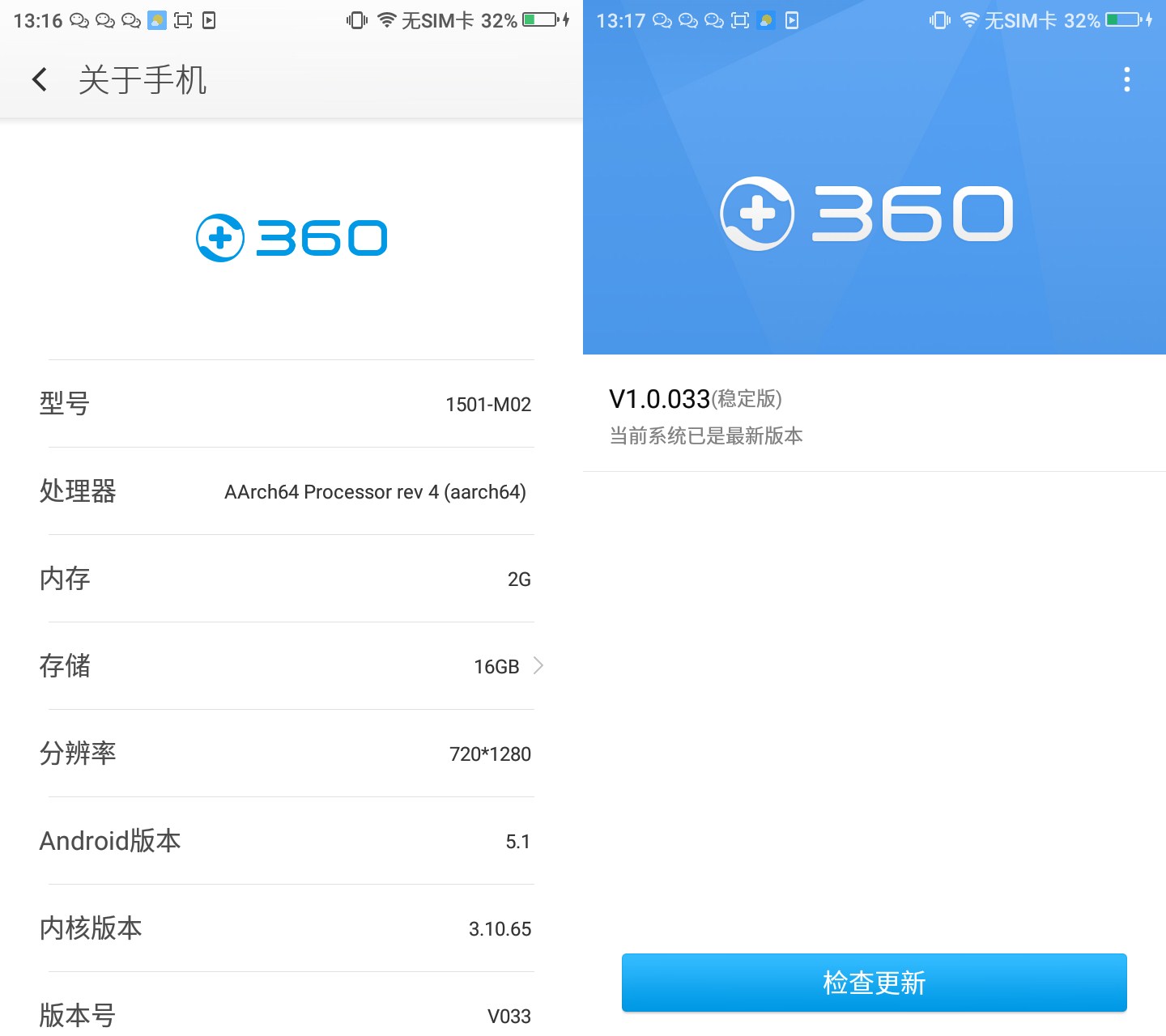 360F4手机,360手机f4全网通版评测