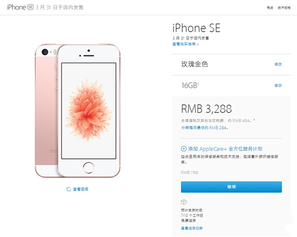 机情烩：不买后悔！S7 edge 大降价  4500元！