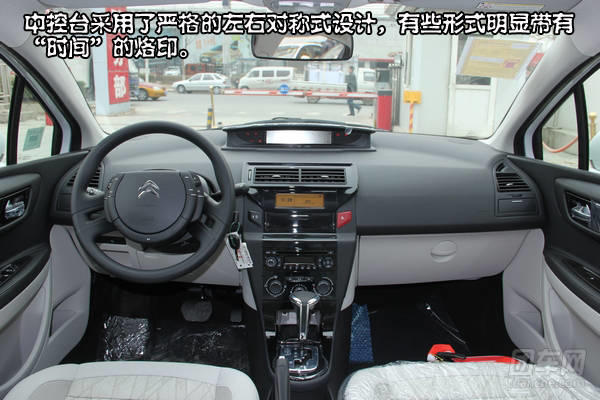 15年世嘉全车解析,老款世嘉保持最好状态