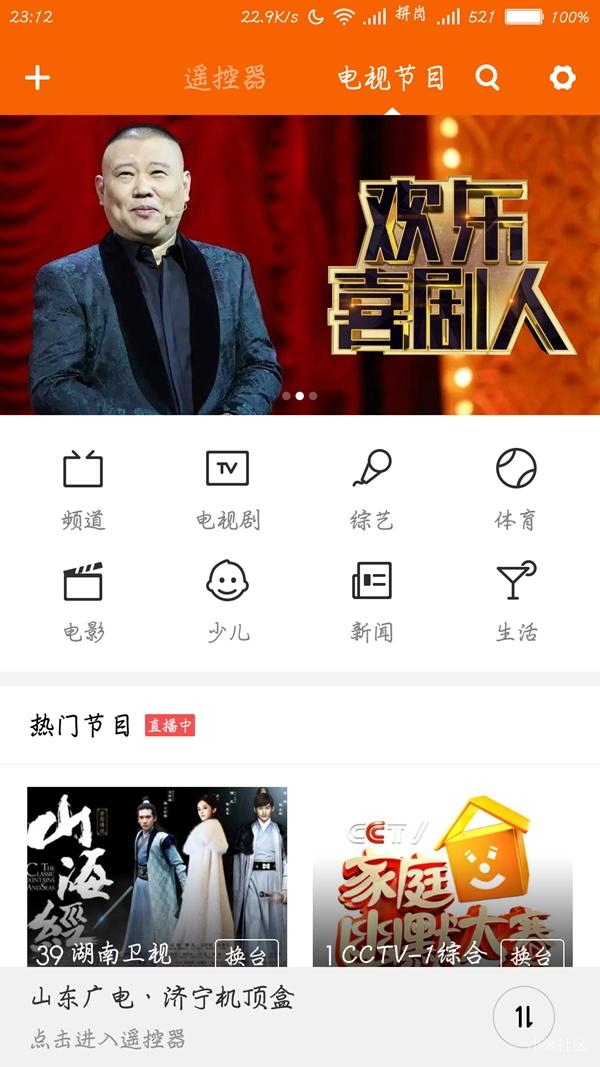 小米有自带的电视遥控器,小米专用遥控器怎么使用