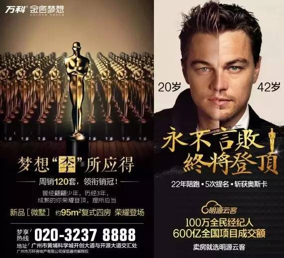 房地产行业ip营销,房地产爆款营销