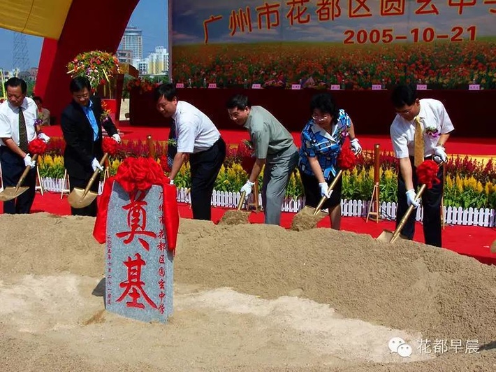 广州市花都区圆玄中学电话,广州市花都区圆玄中学