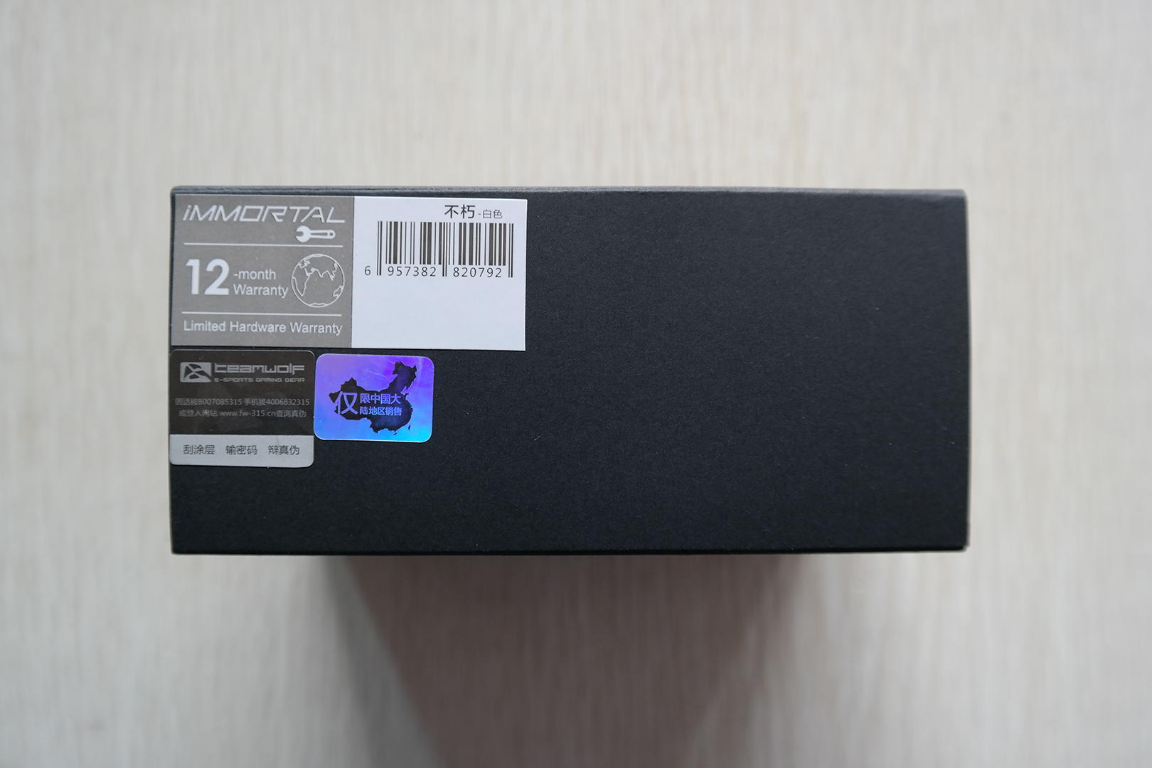 扎实测评,狼派不朽游戏鼠标评测