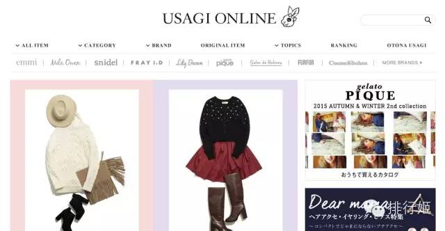 日本女装海淘攻略,日系海淘衣服