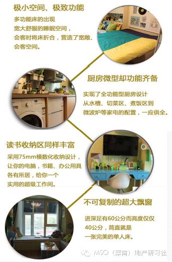 深圳万科和颂轩公寓,万科loft公寓房的优缺点