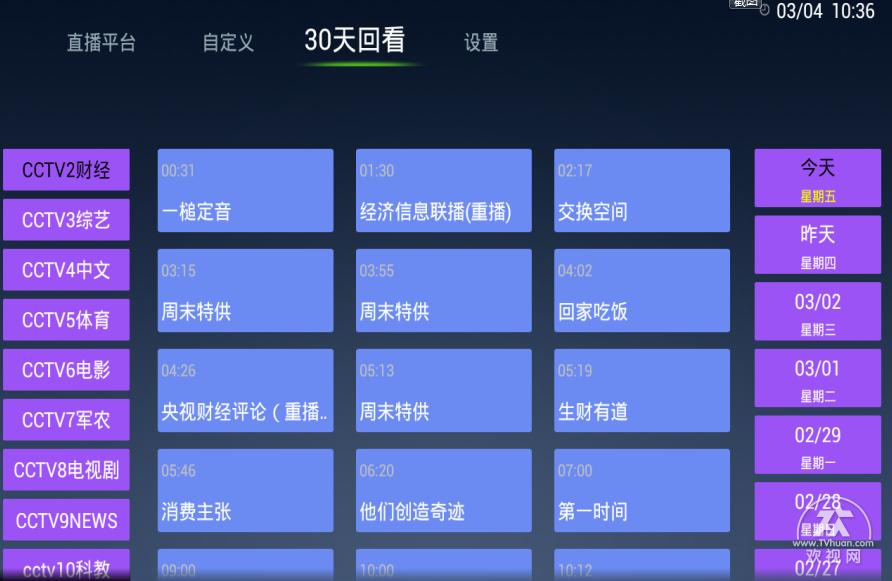小米盒子免费看电影的应用,小米盒子怎么免费看电视台
