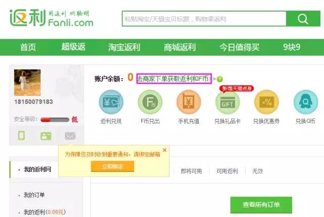 网购经验分析,网购实用经验