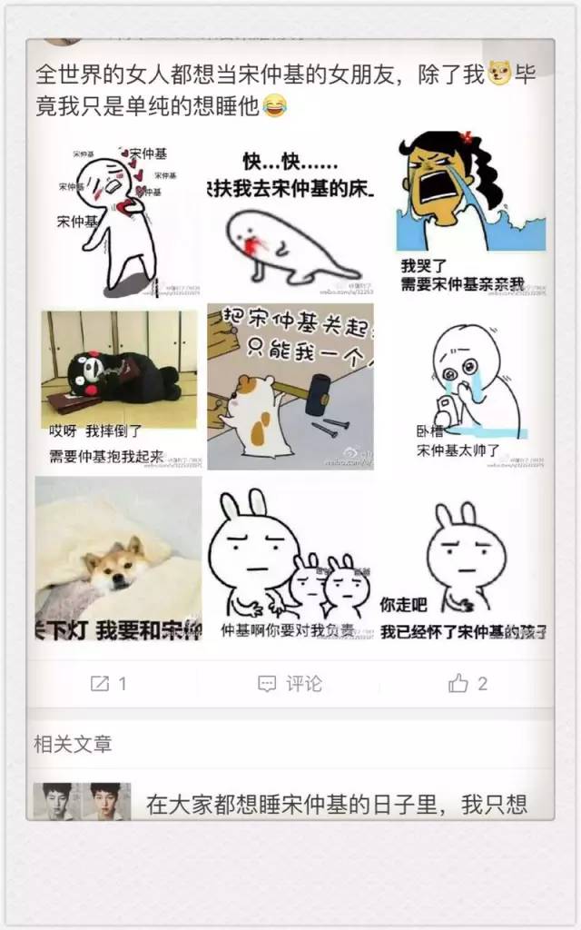 想睡宋仲基有什么错？！