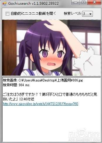 这才是真爱啊!日本技术宅自制《点兔子》图像搜索器