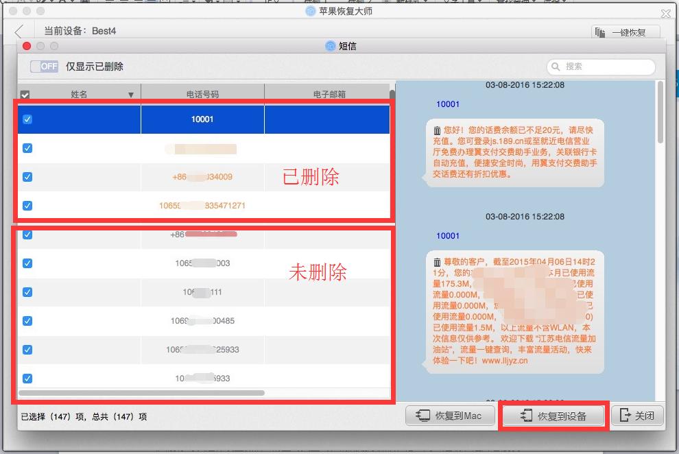 苹果页面短信功能删了如何恢复,iphone短信删除超过30天怎么恢复
