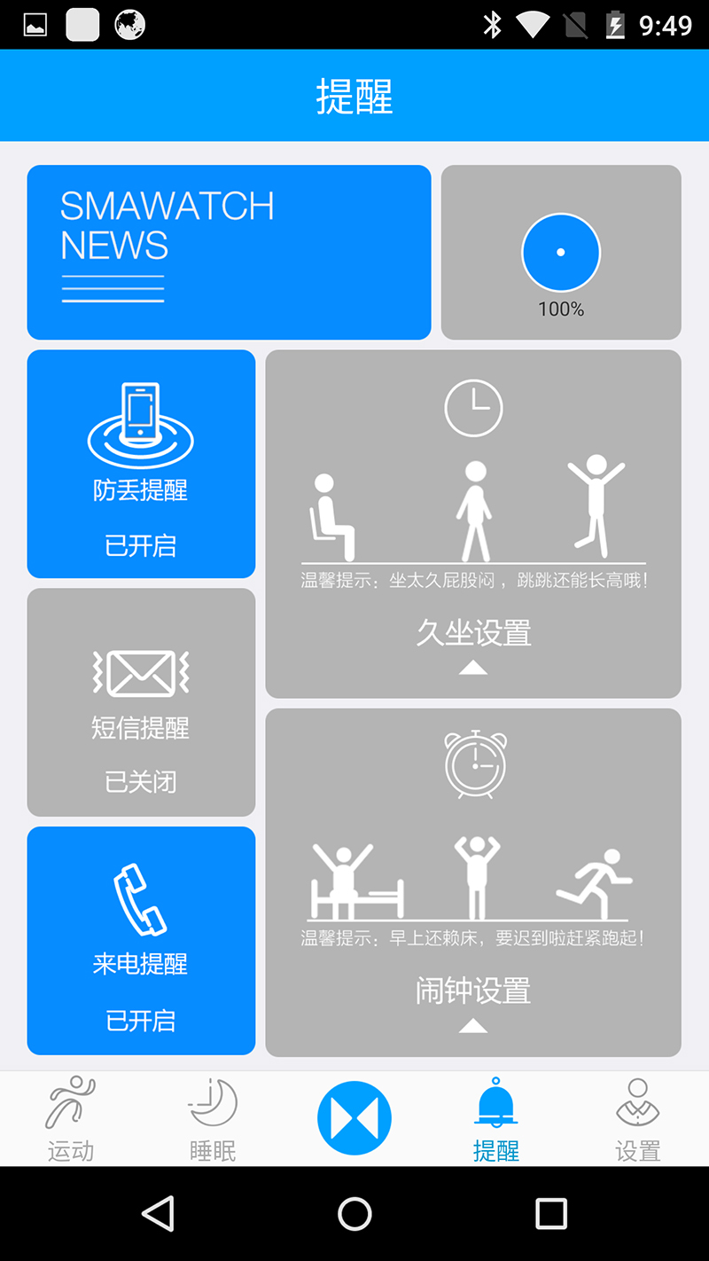 qcy智能手表使用测评,小q腕表