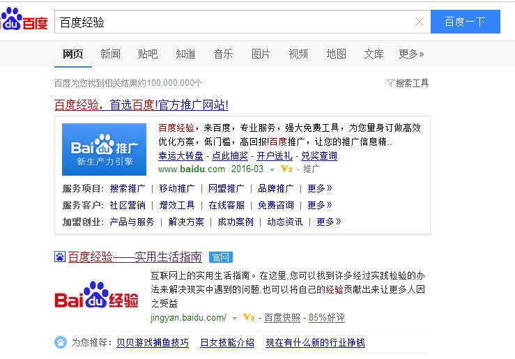 微商、网店店主、自媒体人怎样通过百度经验推广获取精准粉丝？