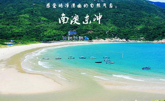 好消息!16年夏天去南澳《杨梅坑、东西涌》不会再堵、游玩攻略