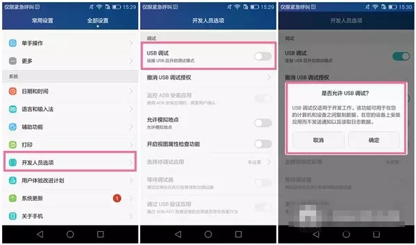 荣耀畅玩5x能刷啥系统,小设置