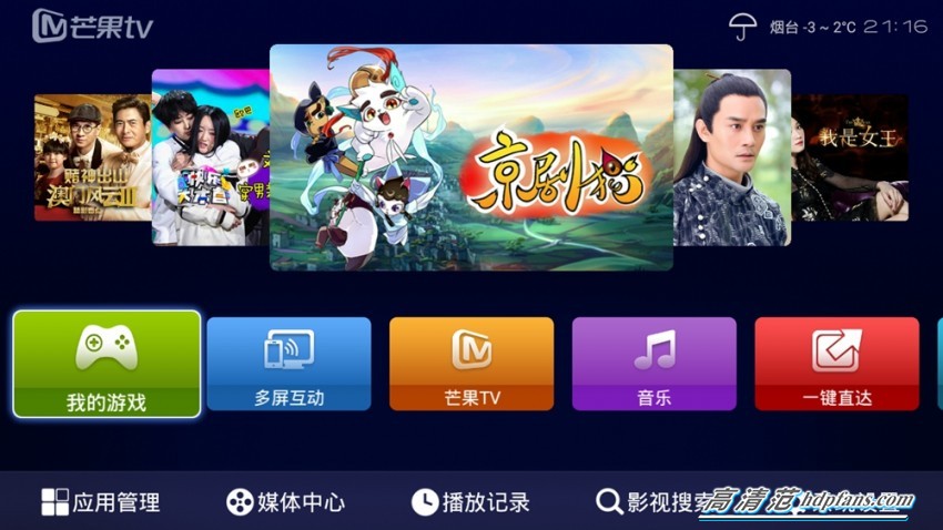 海美迪h7鎏金版9.0评测,海美迪h7三代盒子扩容