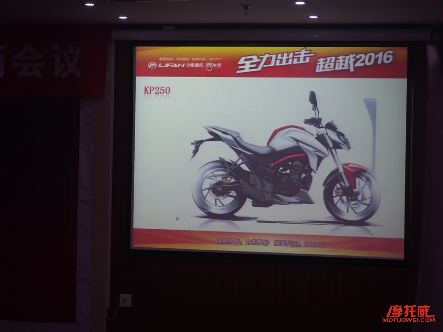 富伦车业,kps200力帆新款