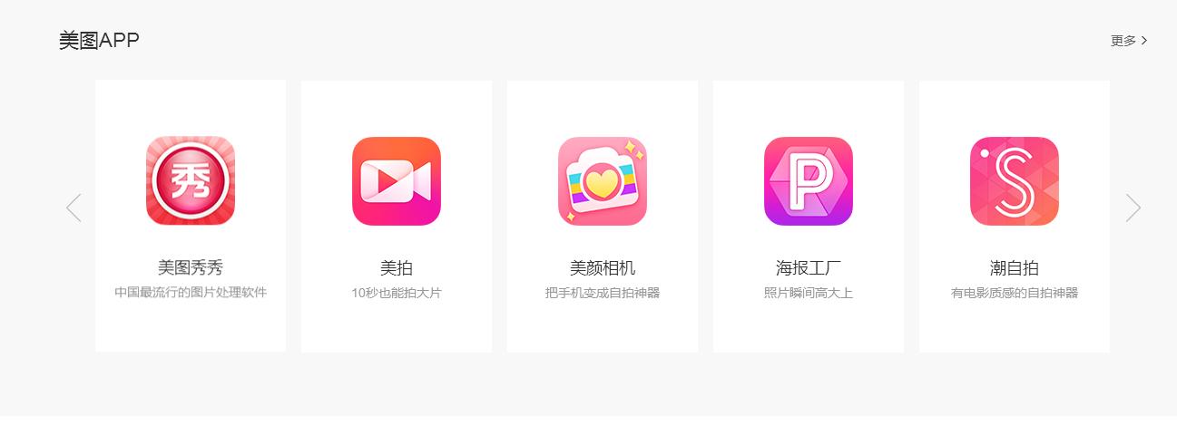 最好的图片美化处理app,app图片处理