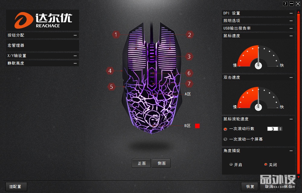 达尔优牧马人cm615鼠标好用吗,达尔优牧马人鼠标绿色是多少dpi